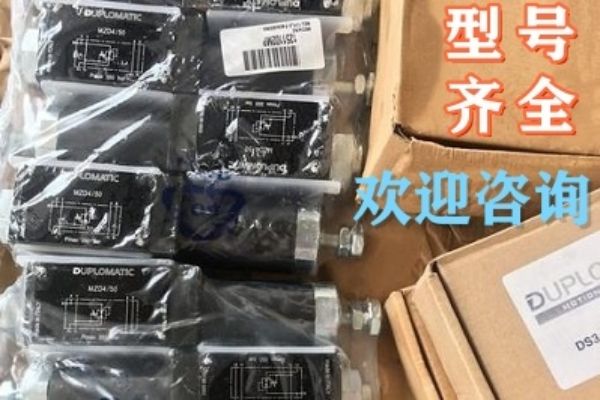 意大利迪普馬RQ5-W,RQ7-W溢流閥樣本，duplomatic電磁閥