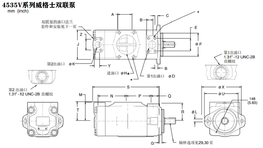 4535V系列威格士雙聯(lián)葉片泵安裝尺寸