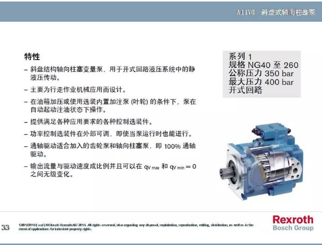 力士樂(lè)A11VO變量柱塞泵
